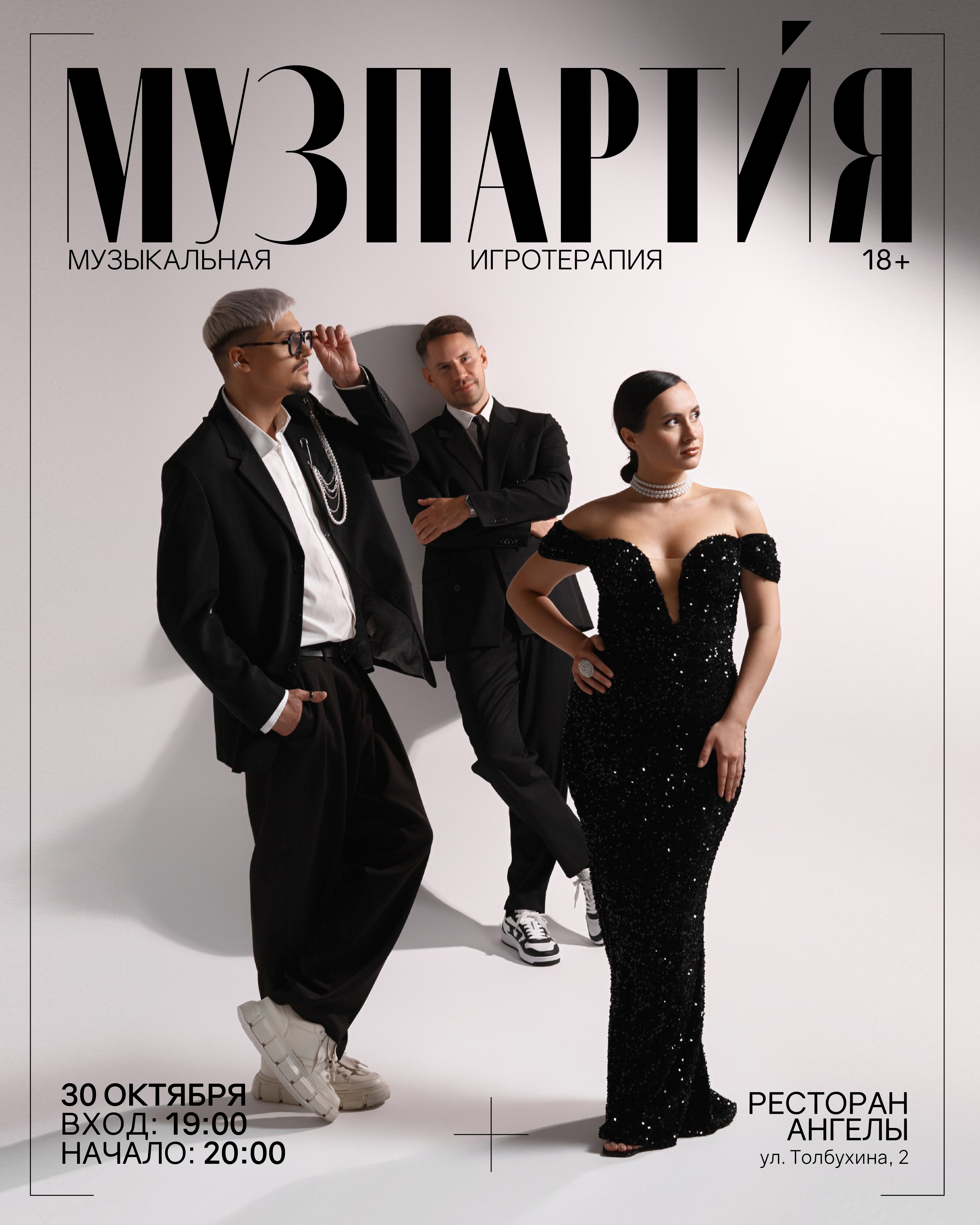 Poster Muzpartiya
